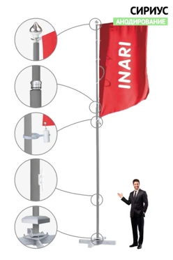 Купить флагшток алюминиевый с плечом с открытым механизмом 7 м (анодирование)