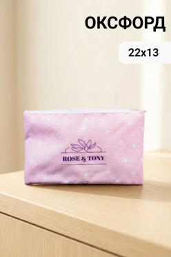 Купить косметичку Астра с полной запечаткой