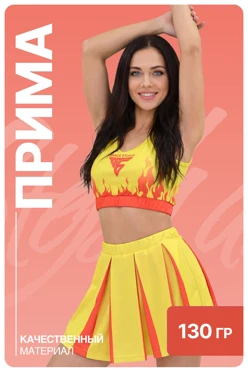 Купить форму Стефани с шортами