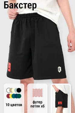 Купить шорты Бакстер унисекс однотонные