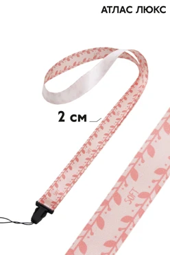Купить ленту для бейджа атлас люкс ширина 2 см, с фастексом, с печатью Купить ленту для бейджа атлас люкс ширина 2 см, с фастексом, с печатью