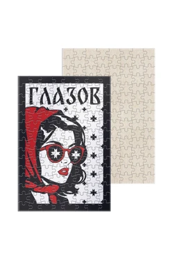 Купить пазл картонный А4 с принтом "Glazov" Купить пазл картонный А4 с принтом "Glazov"