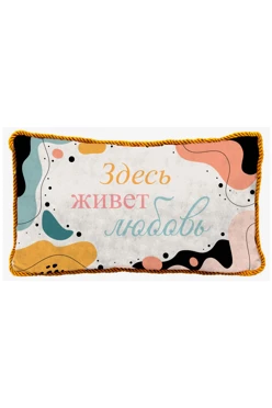 Купить подушку с кантом 30х50 см, с принтом "Love lives here" Купить подушку с кантом 30х50 см, с принтом "Love lives here"