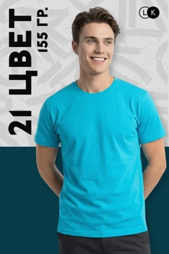 Купить футболку Ампир унисекс однотонную (хлопок)