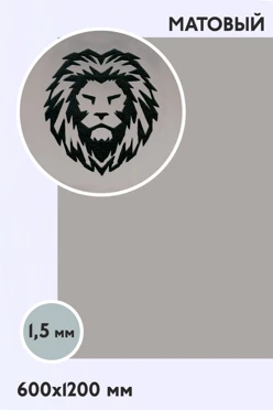 Купить пластик двухслойный матовый 1200х600 мм 1,5 мм, серебро/черный