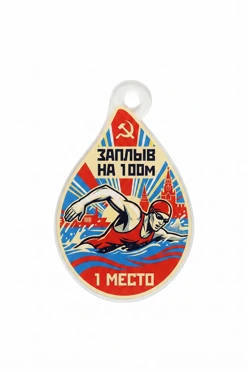 Купить медаль из акрила АК5037 Капля 50х30 мм с печатью "100m swim" Купить медаль из акрила АК5037 Капля 50х30 мм с печатью "100m swim"