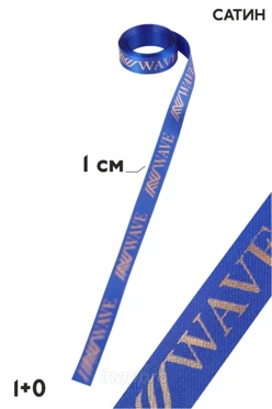 Купить ленту сатин ширина 1 см, печать золотом