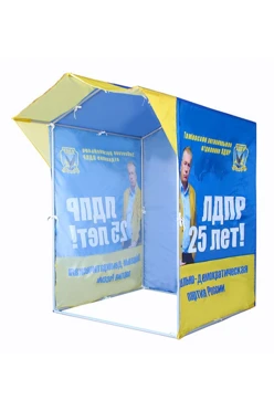 Купить Тент с полной запечаткой (с козырьком) 1,5х1,5м "ЛДПР 25 лет!"