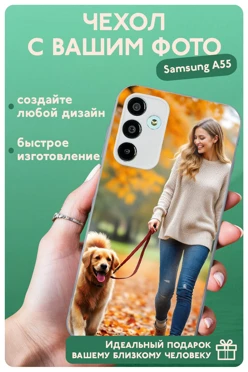 Чехол для Samsung A55 с печатью#1