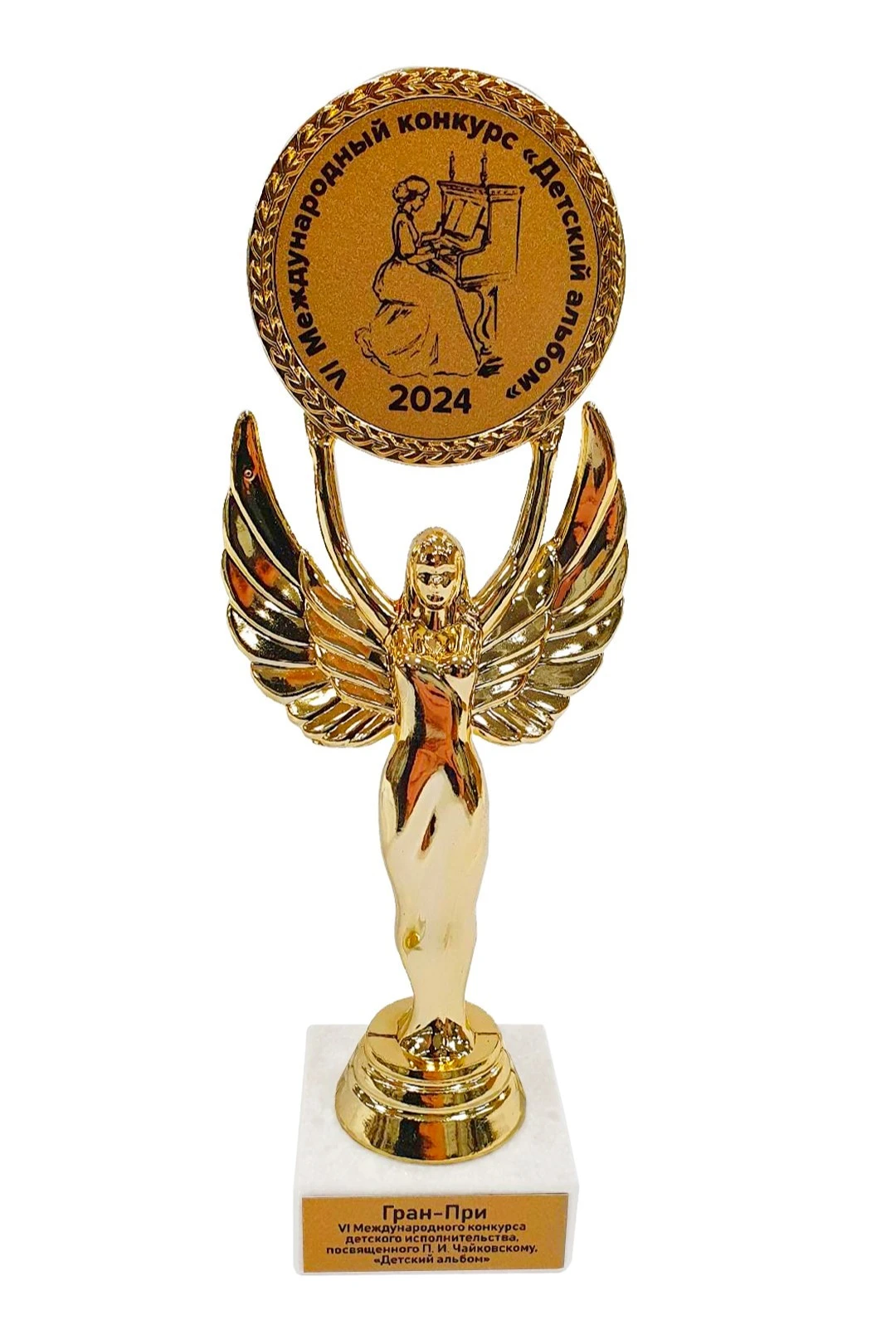 Приз Ника В157#3