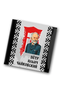 Купить значок заливной Квадрат 25х25 мм, с принтом "Pyotr Ilyich Tchaikovsky"