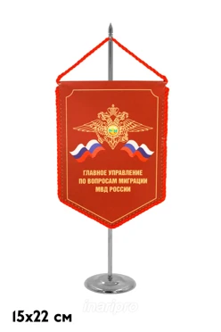 Купить вымпел угол печатный из атласа со шнуром, 15х22 см Купить вымпел угол печатный из атласа со шнуром, 15х22 см