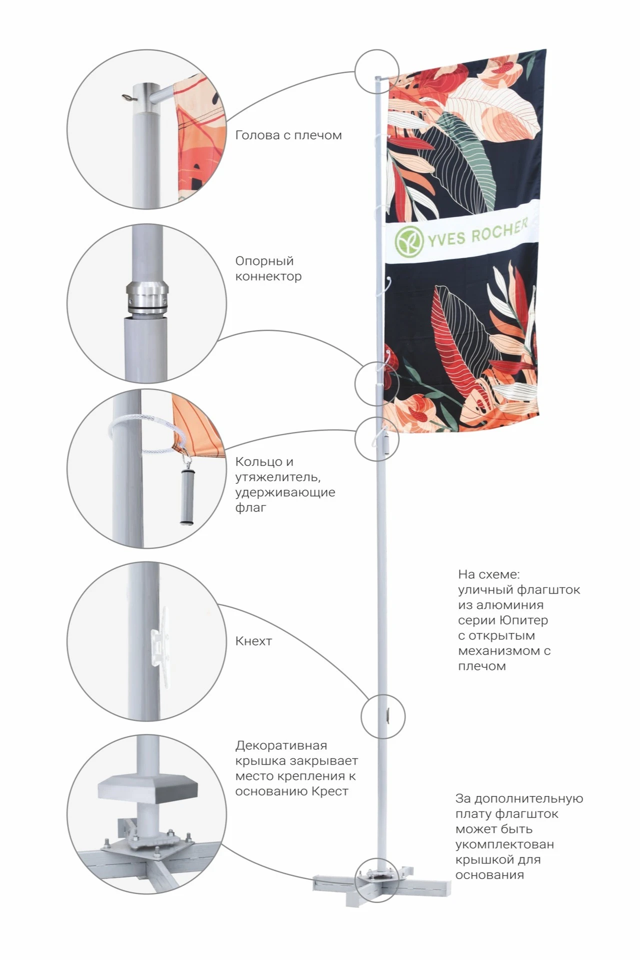 Купить флагшток алюминиевый  с плечом с открытым механизмом 8 м