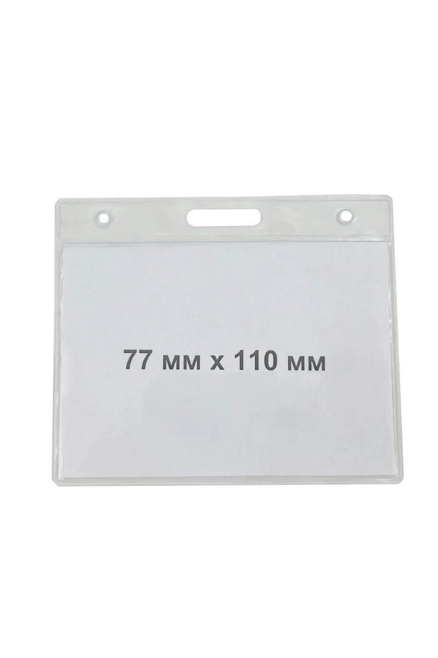 Купить бейдж-карман горизонтальный 110х77 мм