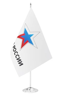 Купить флажок «Армия России»