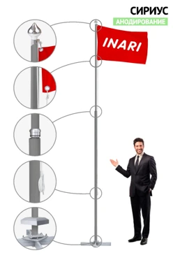 Купить флагшток с открытым механизмом 4 м (анодирование)