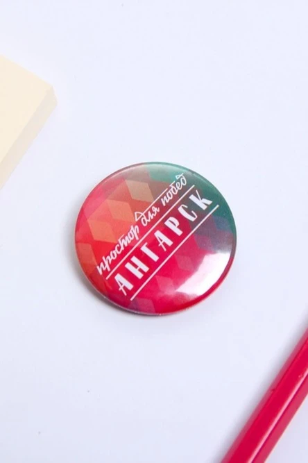 Значок закатный диаметр 37 мм, с печатью "Angarsk"#1