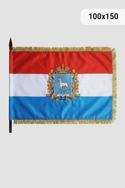 Знамя Самарской области вышитое 100х150 см