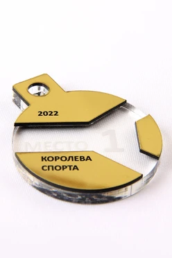 Медаль из акрила АК5008 Круг 50 мм с гравировкой#1