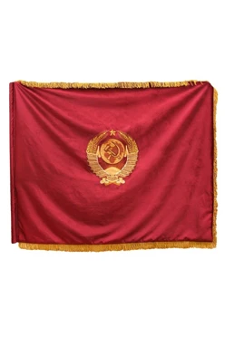 Купить знамя с символикой СССР  "Марксизм-ленинизм" на красном бархате