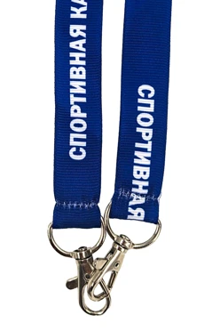 Лента для бейджа репс ширина 2 см, с двумя карабинами-люкс, с печатью#1 Лента для бейджа репс ширина 2 см, с двумя карабинами-люкс, с печатью#1