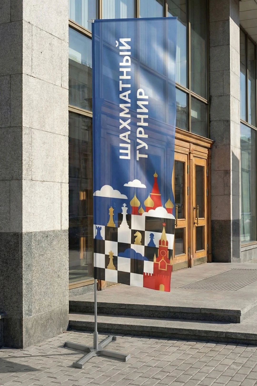 Флаг Бриз 90х280 см#4 Флаг Бриз 90х280 см#4