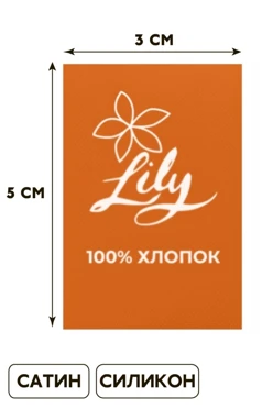 Купить бирку 3*5 см, с термотрансферной печатью