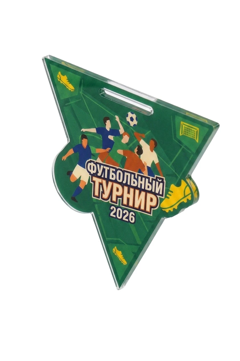 Медаль из акрила АС8004 Треугольник 80 мм с печатью "Football tournament"#1 Медаль из акрила АС8004 Треугольник 80 мм с печатью "Football tournament"#1