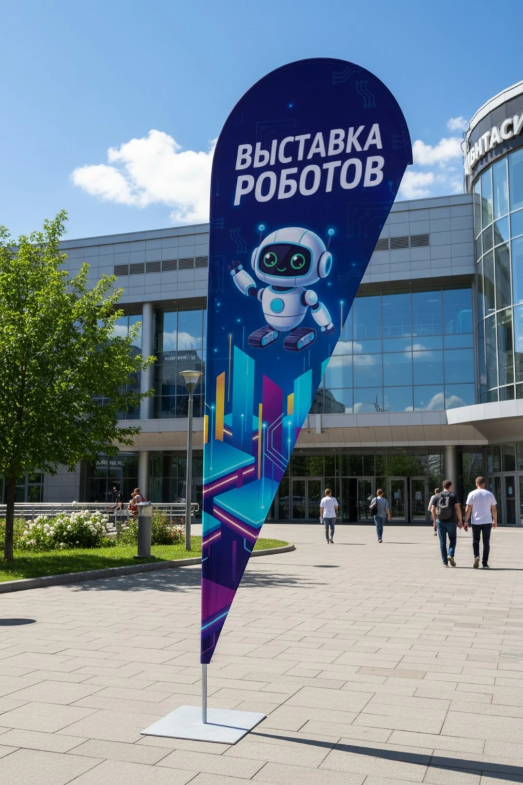 Флаг Капля 90х270 см#4