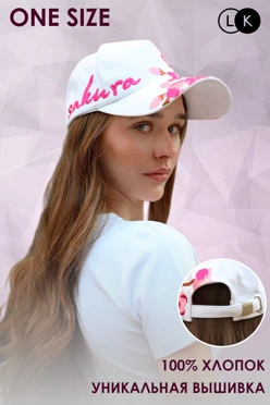 Купить бейсболку Прайд с вышивкой