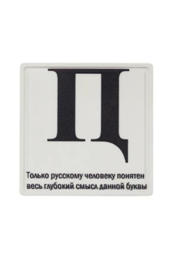 Купить шеврон ПВХ Квадрат под УФ нанесение 5х5 см "Letter"