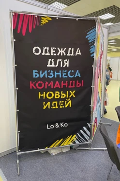 Рекламная ширма на две секции 1,2х2 м с полной запечаткой#2 Рекламная ширма на две секции 1,2х2 м с полной запечаткой#2