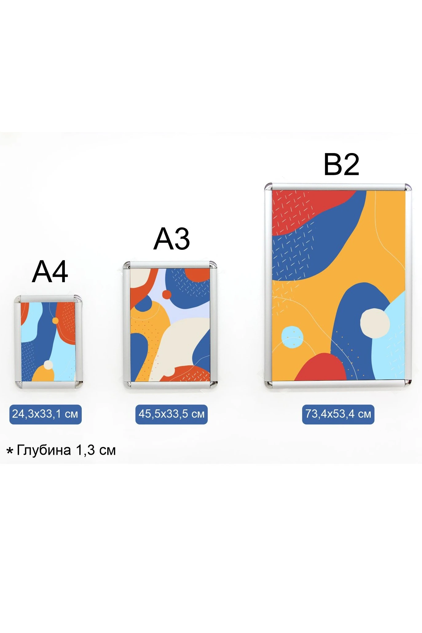 Купить клик рамку А3