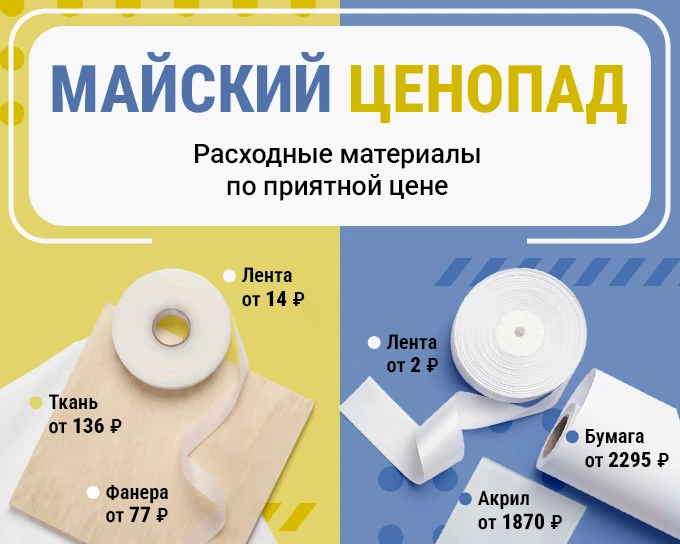 Инари