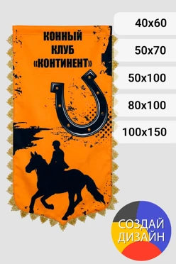 Купить штандарт Герб печатный