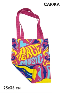 Купить сумку Сенди  25х35 из саржи с печатью