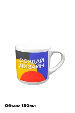 Купить кружку кофейную с полной запечаткой