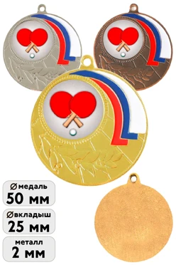 Купить медаль с нанесением ИК5004 45мм