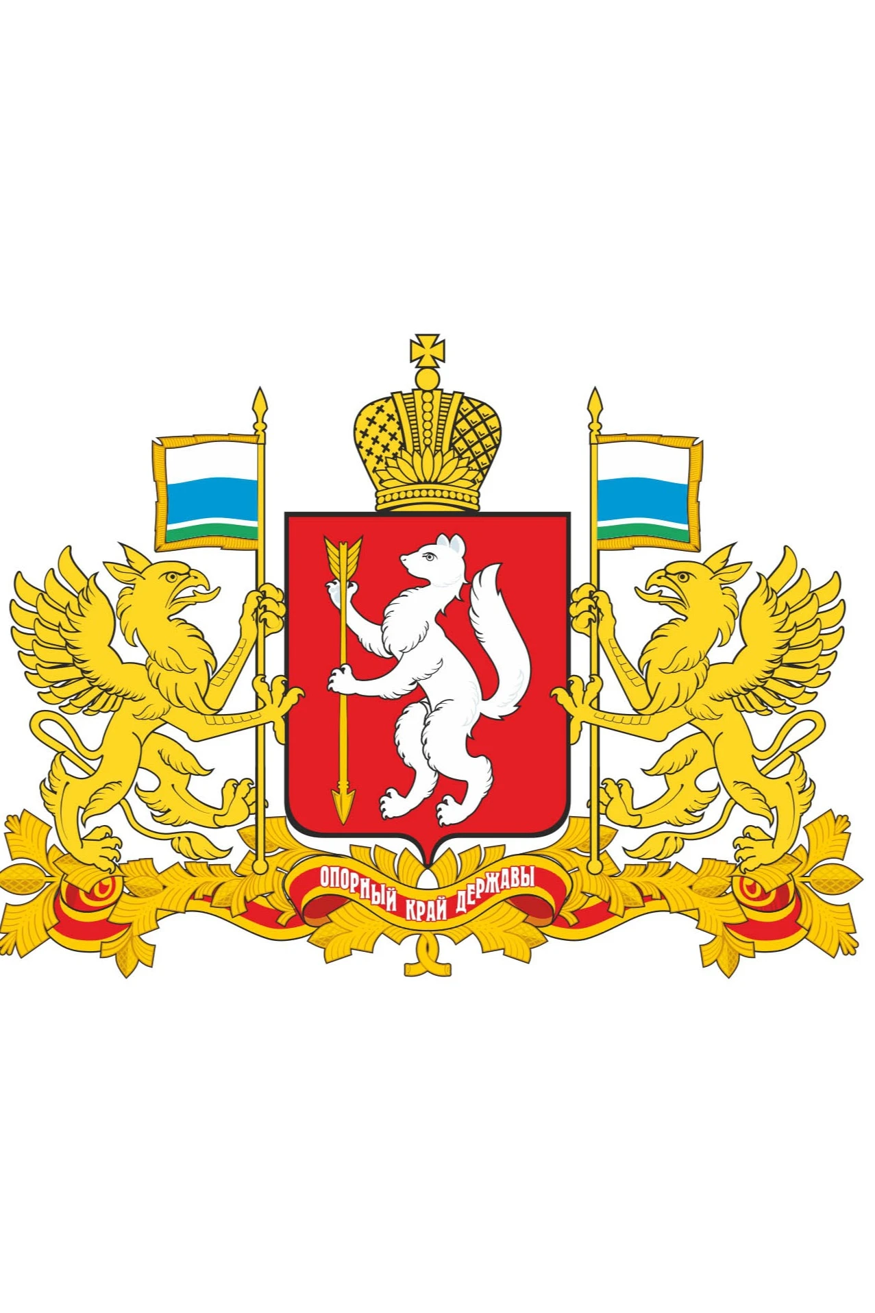 Герб Свердловской области 53х61 см, печатный#1 Герб Свердловской области 53х61 см, печатный#1