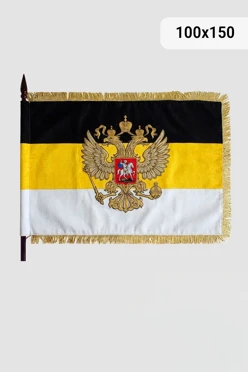 Купить знамя Российской Империи вышитое