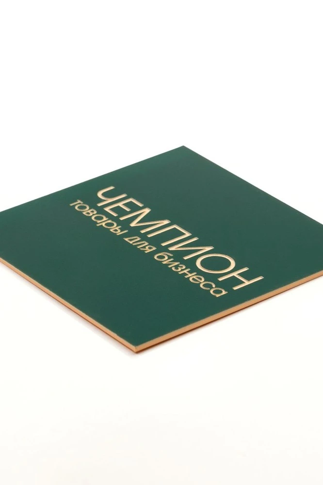 Купить пластик двухслойный глянцевый 1200х600 мм 1,5 мм, темно-зеленый/желтый