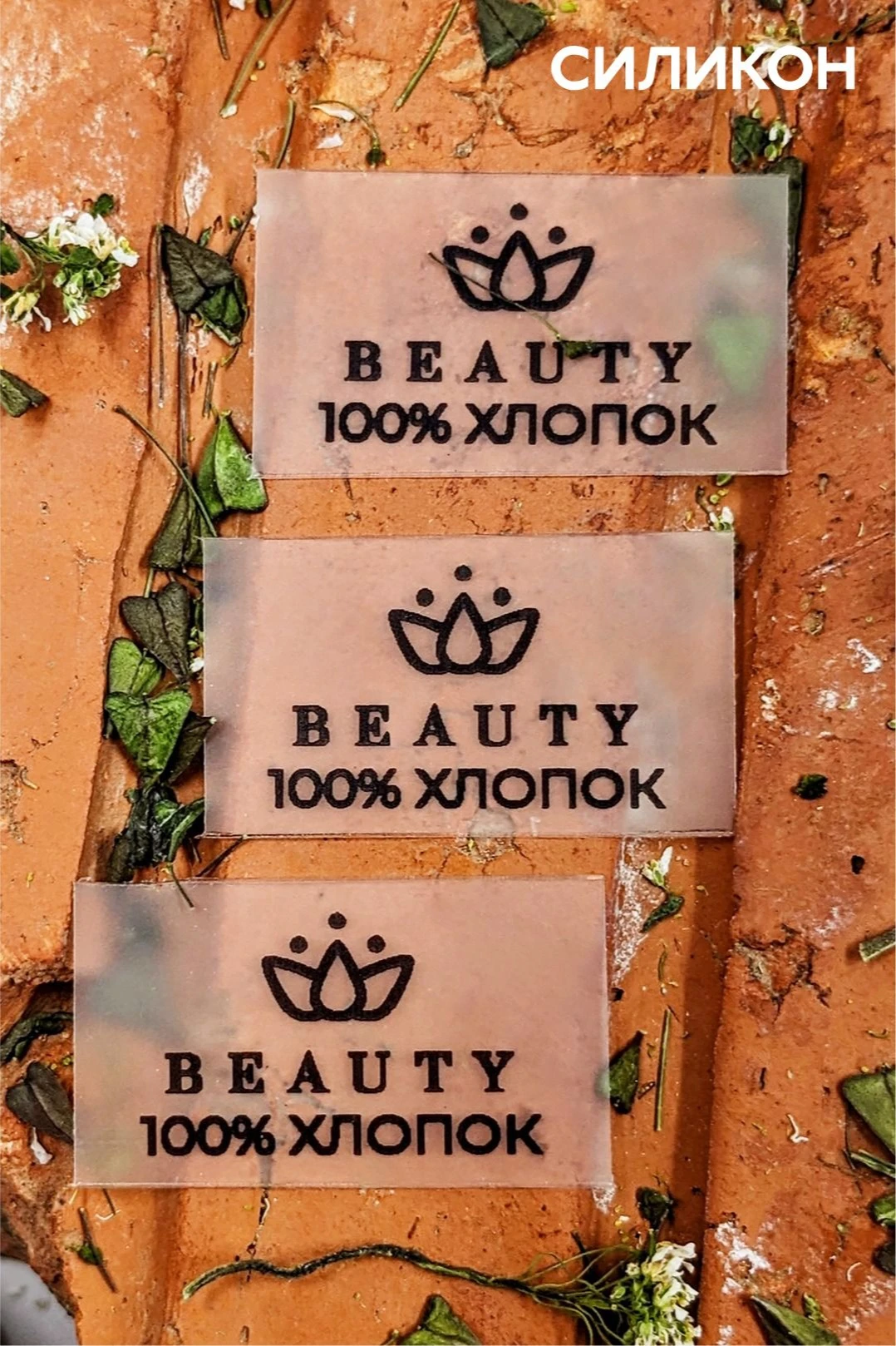 Бирка с термотрансферной печатью 3х2 см, печать с одной стороны#6