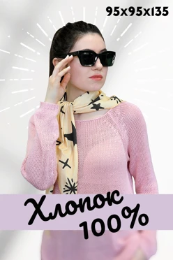 Купить бандану трикотажную 95х95х135 см, с полной запечаткой