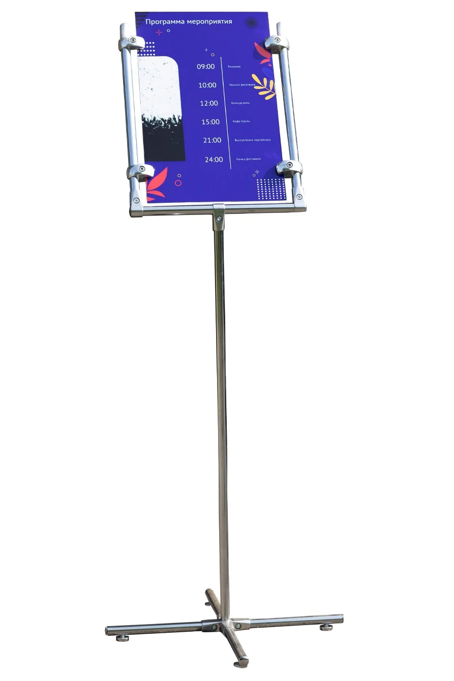 Информационная стойка джокерная с табличкой Формат#2 Информационная стойка джокерная с табличкой Формат#2