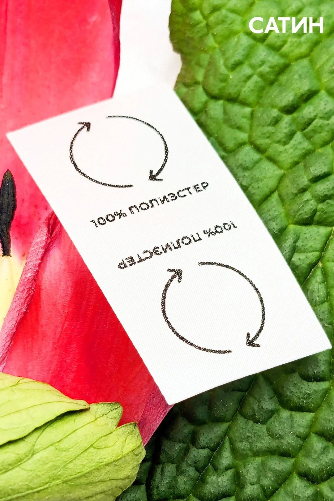 Бирка с термотрансферной печатью 2,5х5 см, печать с одной стороны#1