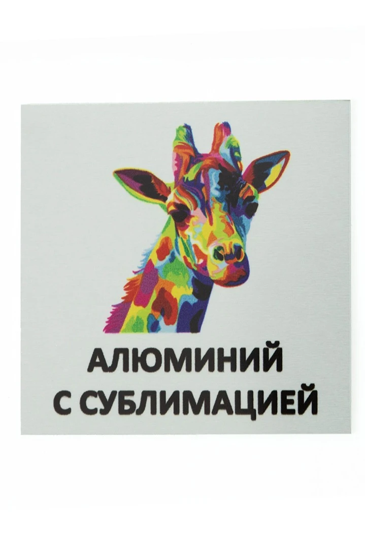 Купить алюминий сатин односторонний 200х300 мм 0,5 мм, серебро Купить алюминий сатин односторонний 200х300 мм 0,5 мм, серебро