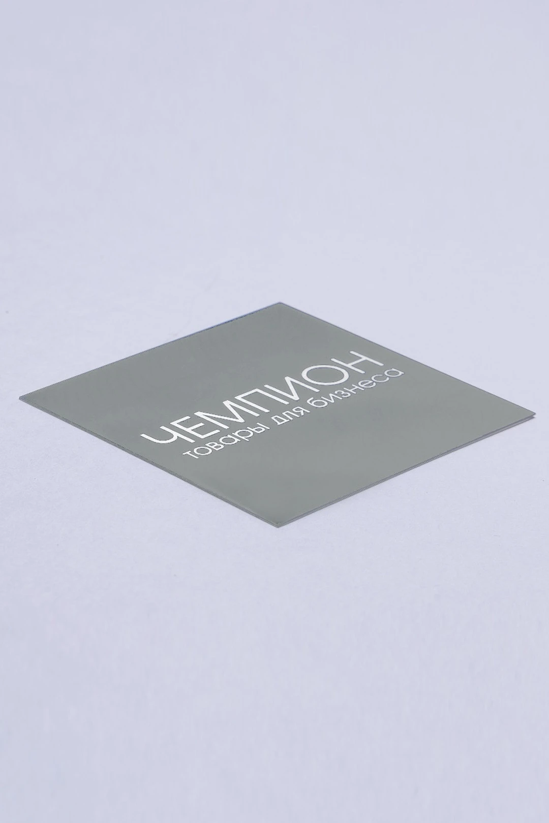 Купить алюминий мaтовый 200х300 мм 0,55 мм, серый/белый