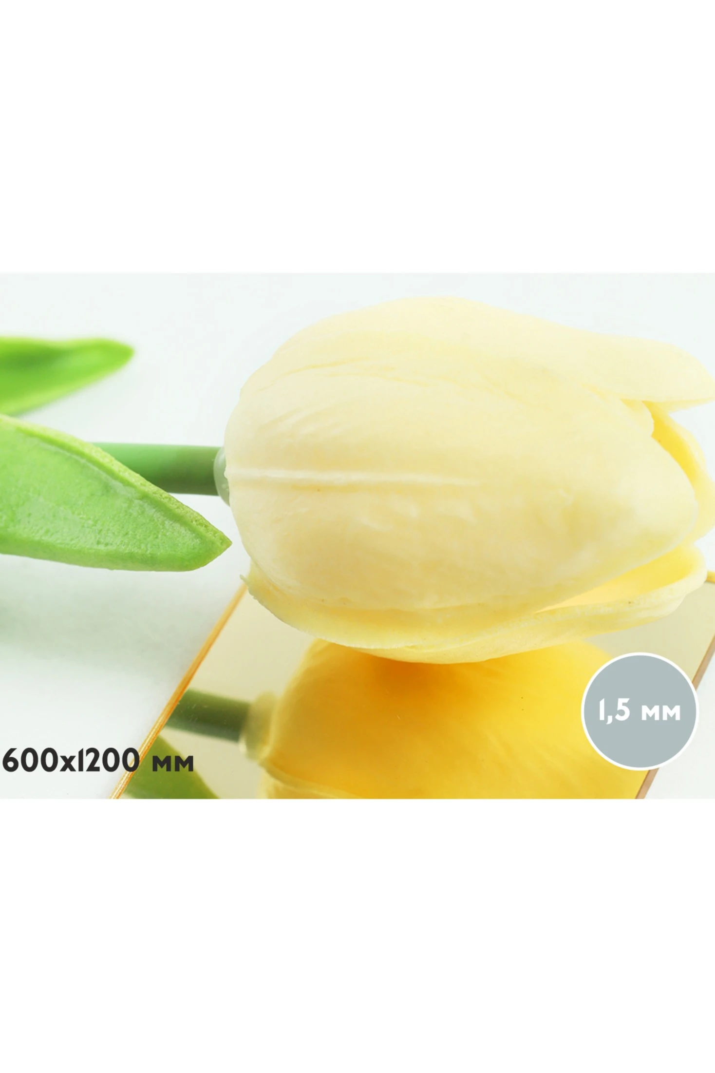 Купить акрил экструзионный зеркальный 600х1200 мм 1,5 мм, золото