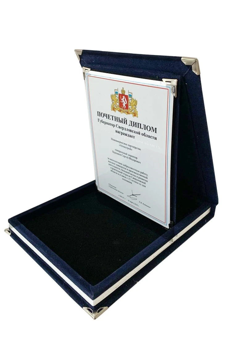Настольная плакетка 15х20 см с футляром, синяя#4 Настольная плакетка 15х20 см с футляром, синяя#4