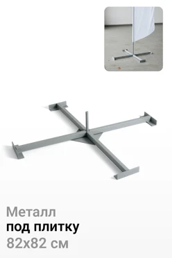 Купить основание Крест под плитку для мобильных флагштоков